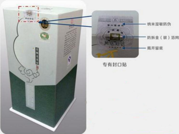 防偽產(chǎn)品