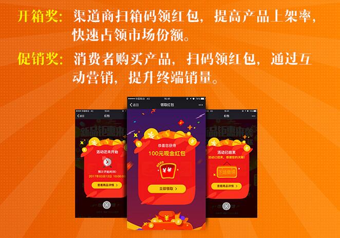 二維碼紅包營(yíng)銷系統(tǒng)定制