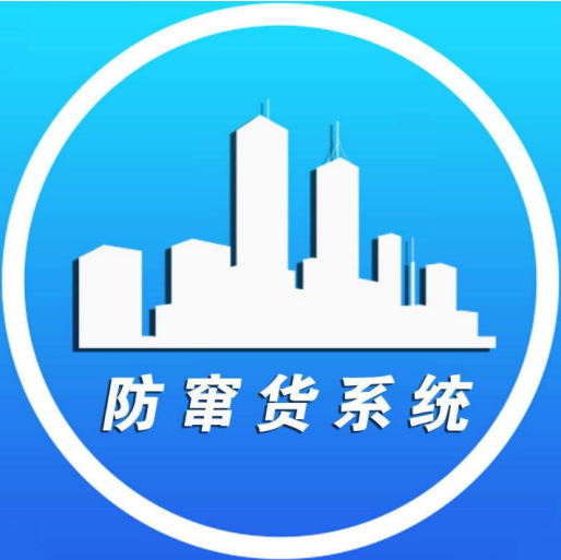 防竄貨控價系統(tǒng)